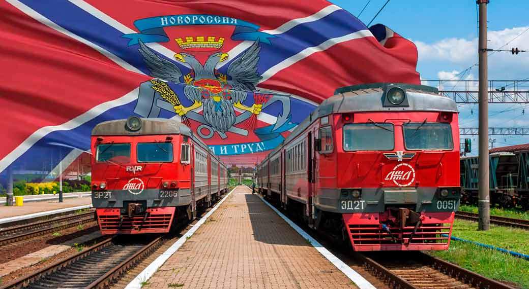 Железные дороги Новороссии обойдутся без РЖД. В России появиласьтранспортная структура, отвечающая за ЖД Донбасса, Херсонской и Запорожскойобластей